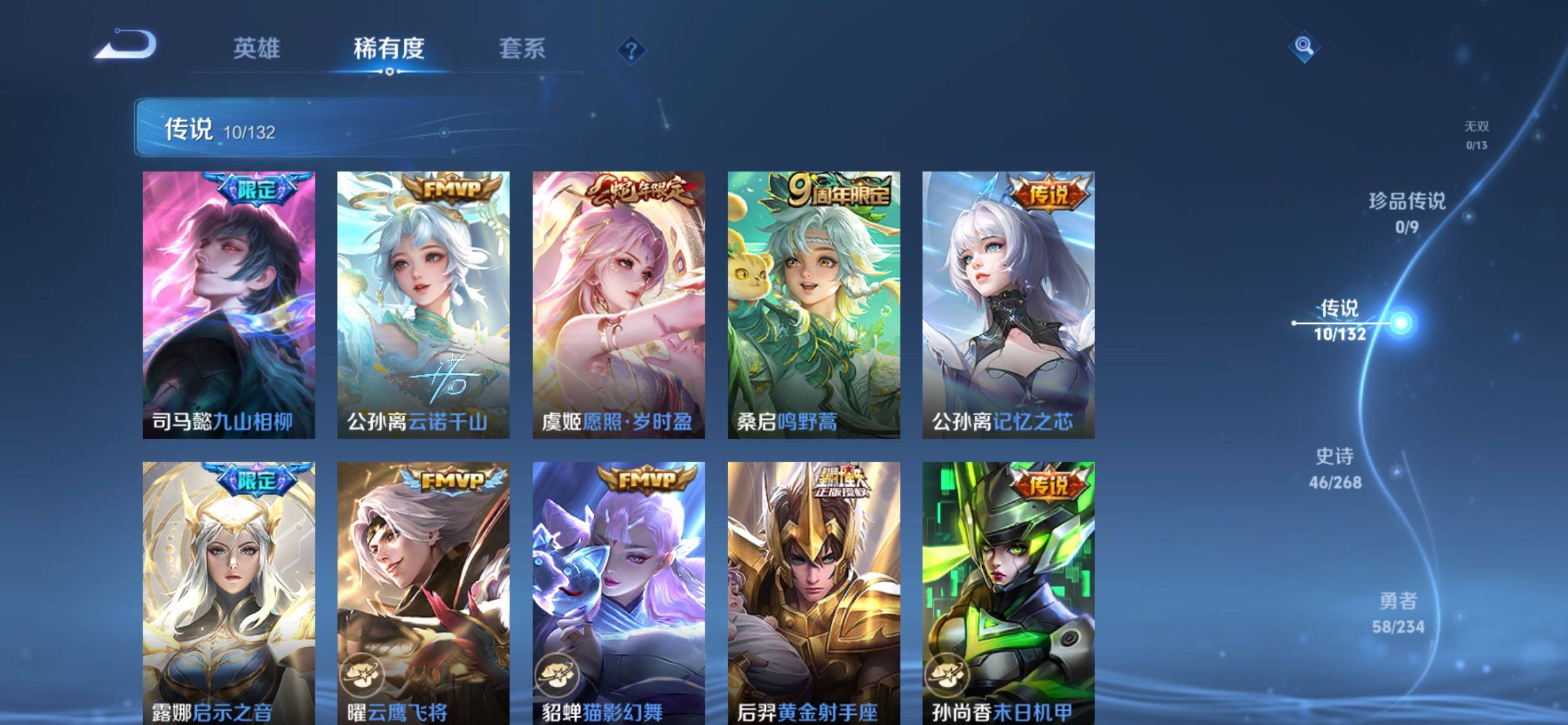 WZJM4142693王者荣耀账号详情图9