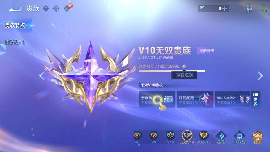 WZCMW4118990王者荣耀账号详情图12