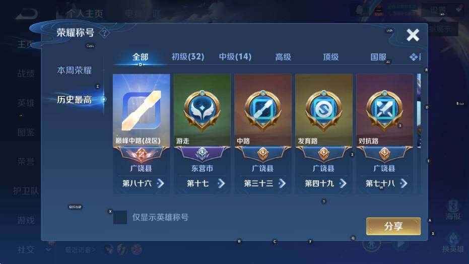 WZCMW4118990王者荣耀账号详情图15