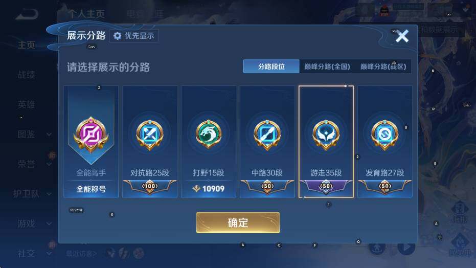 WZCMW4118990王者荣耀账号详情图16