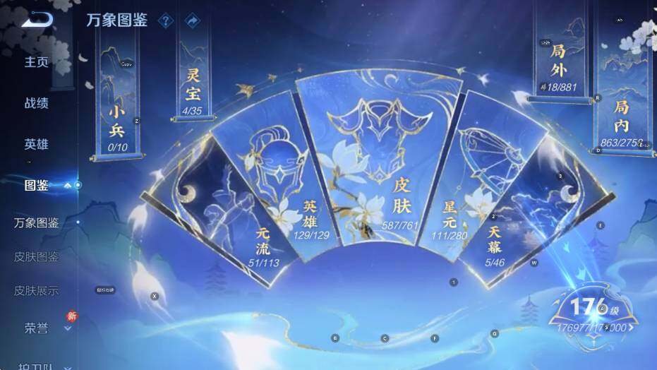 WZCMW4118990王者荣耀账号详情图17