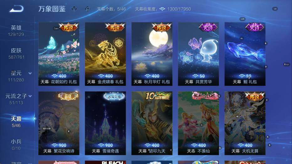 WZCMW4118990王者荣耀账号详情图18