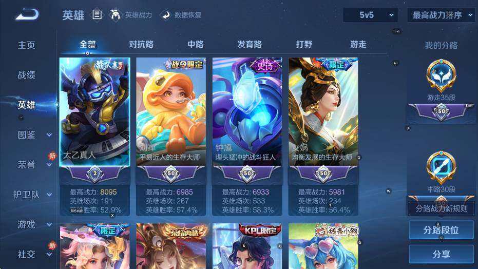 WZCMW4118990王者荣耀账号详情图20