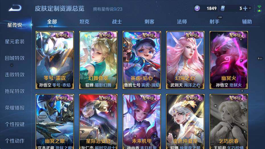 WZCMW4118990王者荣耀账号详情图30