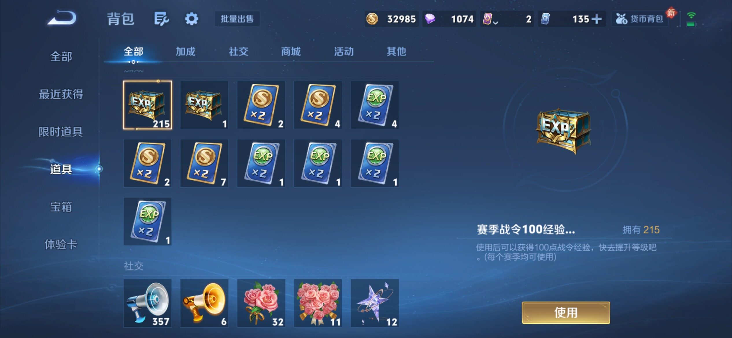 WZJM4142693王者荣耀账号详情图11