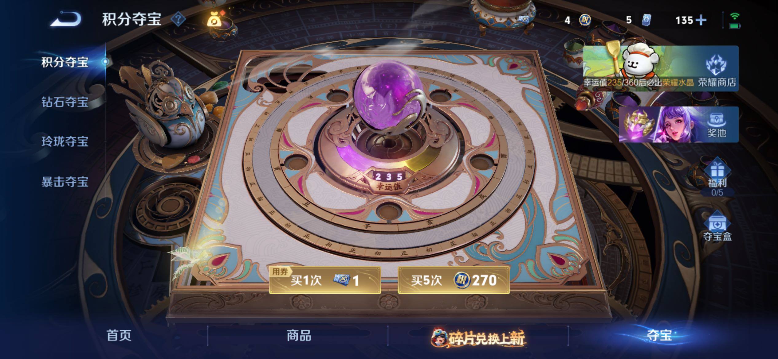 WZJM4142693王者荣耀账号详情图12