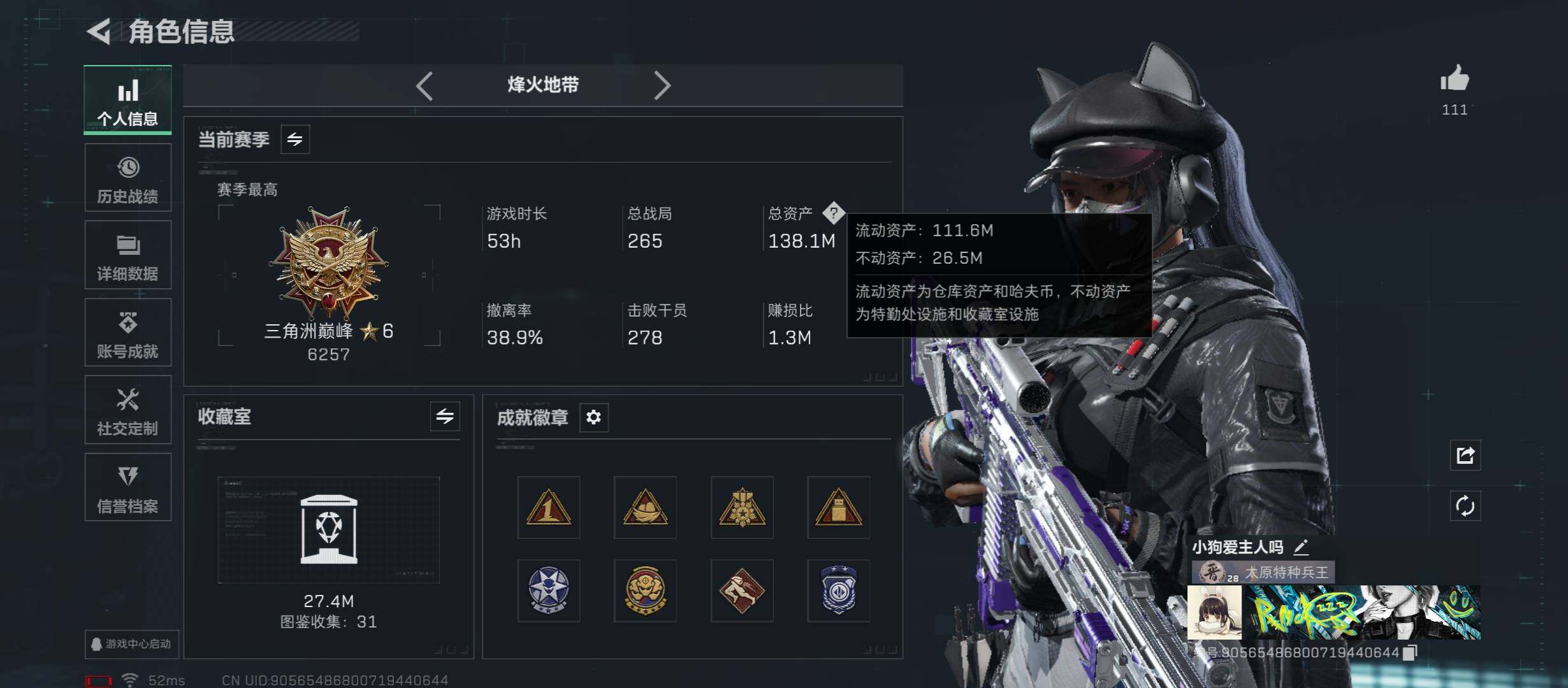 SJZCMW431267三角洲行动账号详情图7 SJZCMW431267三角洲行动账号详情图7