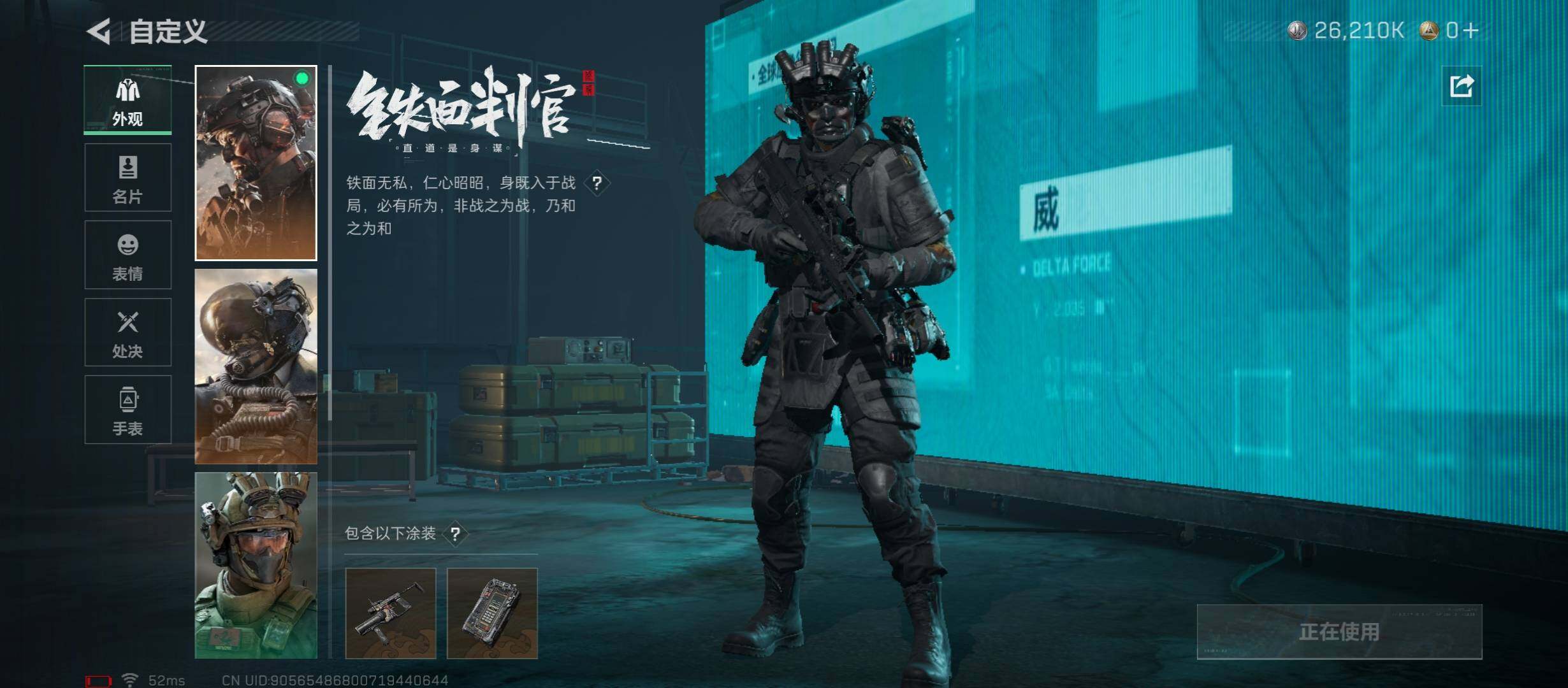 SJZCMW431267三角洲行动账号详情图11 SJZCMW431267三角洲行动账号详情图11