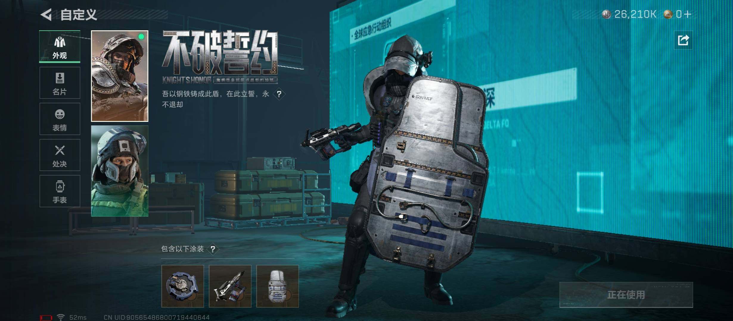 SJZCMW431267三角洲行动账号详情图14 SJZCMW431267三角洲行动账号详情图14