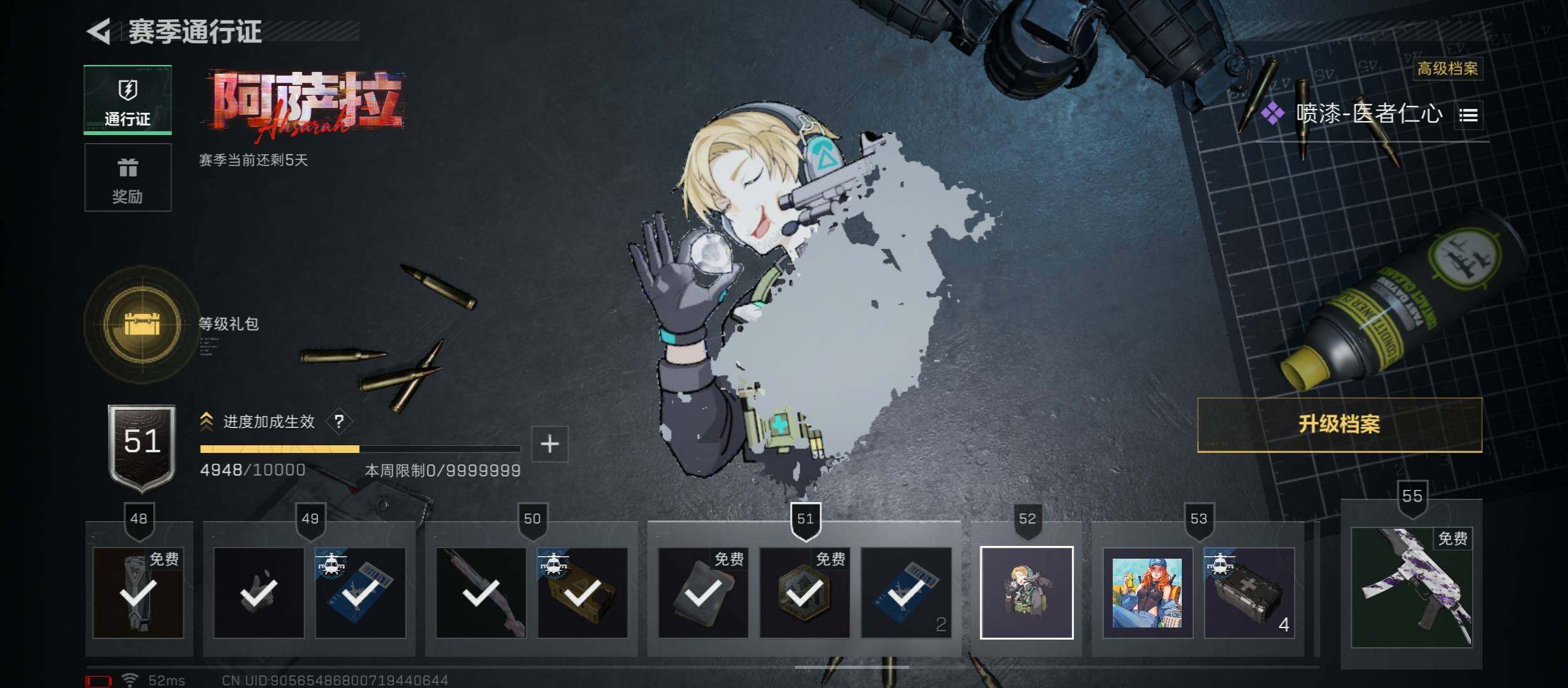 SJZCMW431267三角洲行动账号详情图23 SJZCMW431267三角洲行动账号详情图23