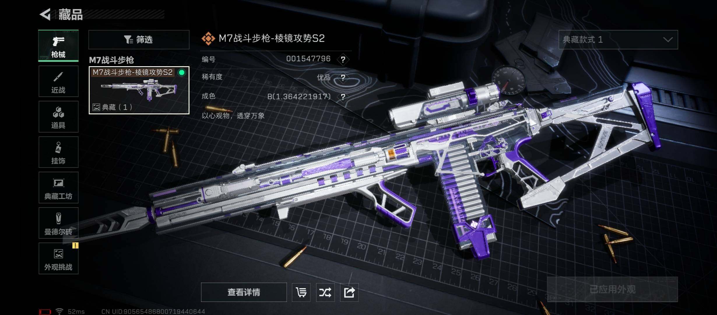 SJZCMW431267三角洲行动账号详情图17 SJZCMW431267三角洲行动账号详情图17