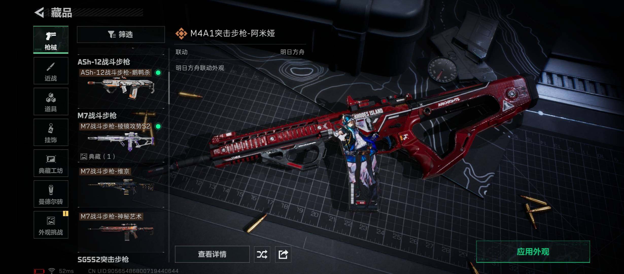 SJZCMW431267三角洲行动账号详情图19 SJZCMW431267三角洲行动账号详情图19