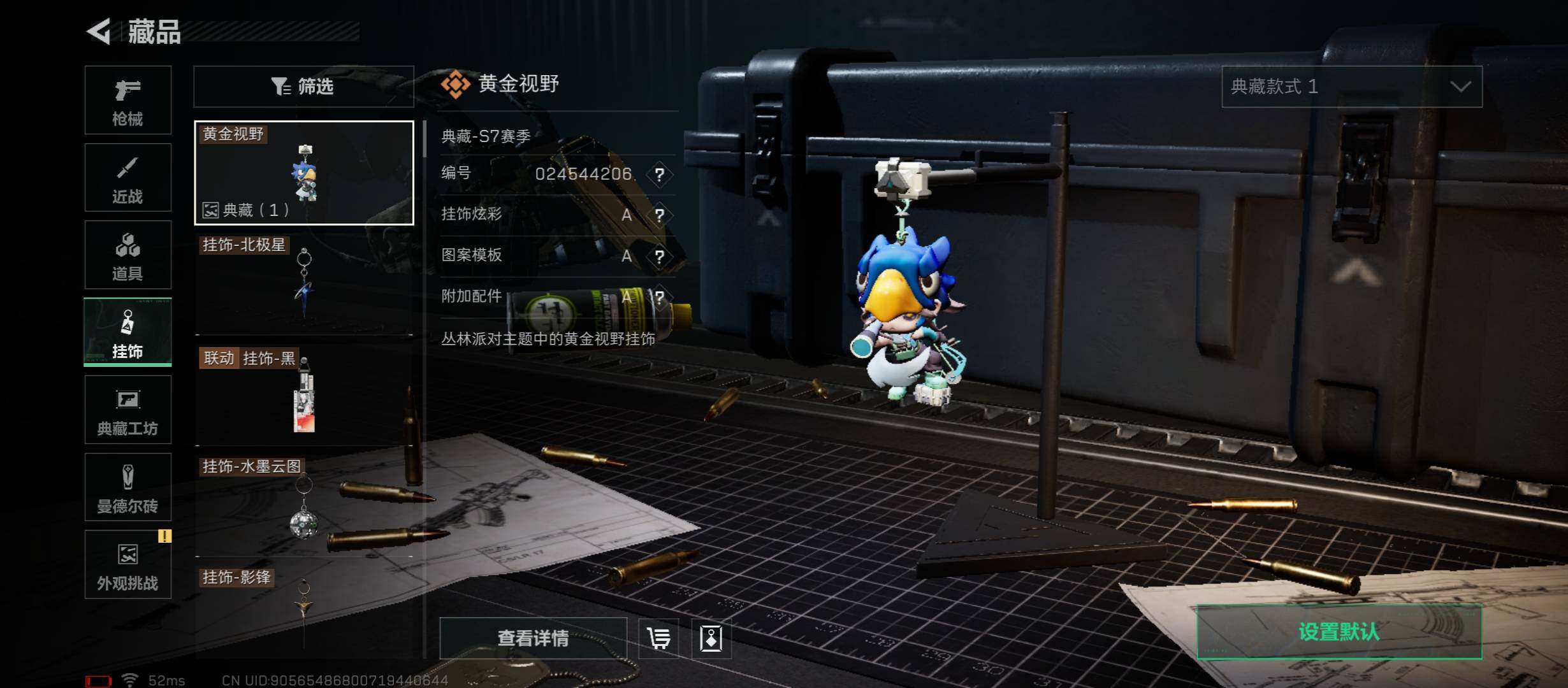 SJZCMW431267三角洲行动账号详情图22 SJZCMW431267三角洲行动账号详情图22