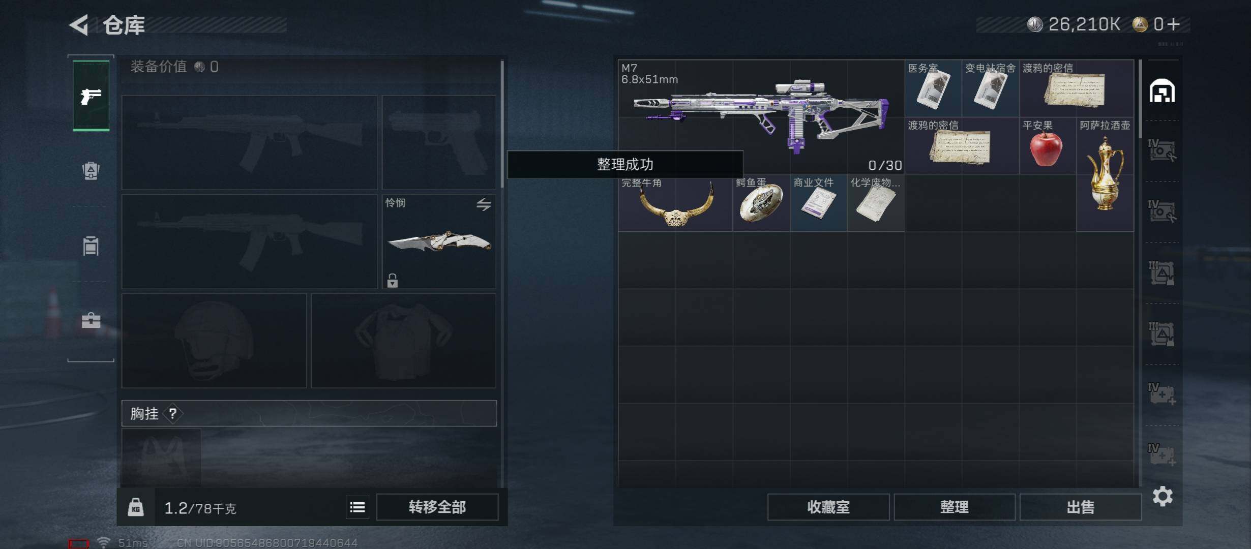 SJZCMW431267三角洲行动账号详情图25 SJZCMW431267三角洲行动账号详情图25