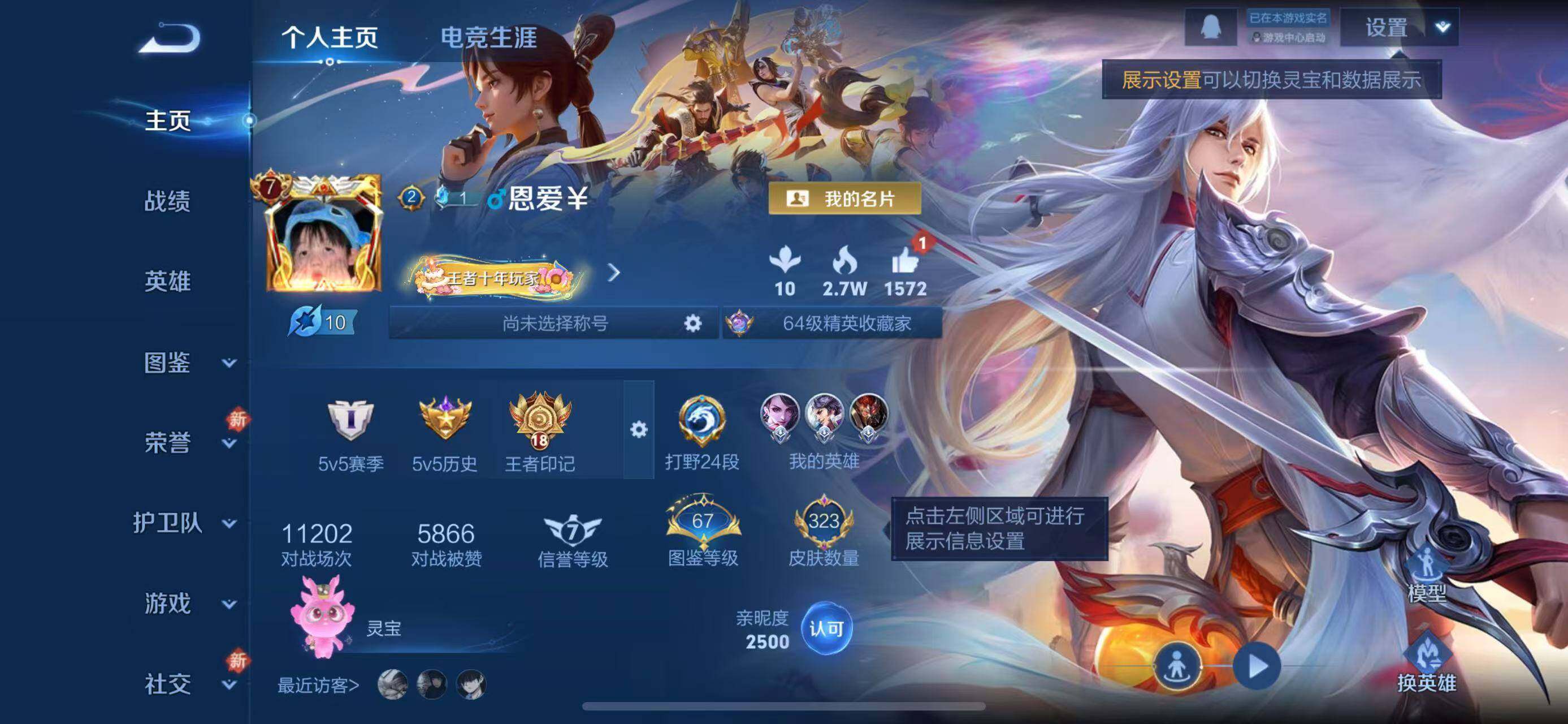 WZLE479477王者荣耀账号详情图8 WZLE479477王者荣耀账号详情图8