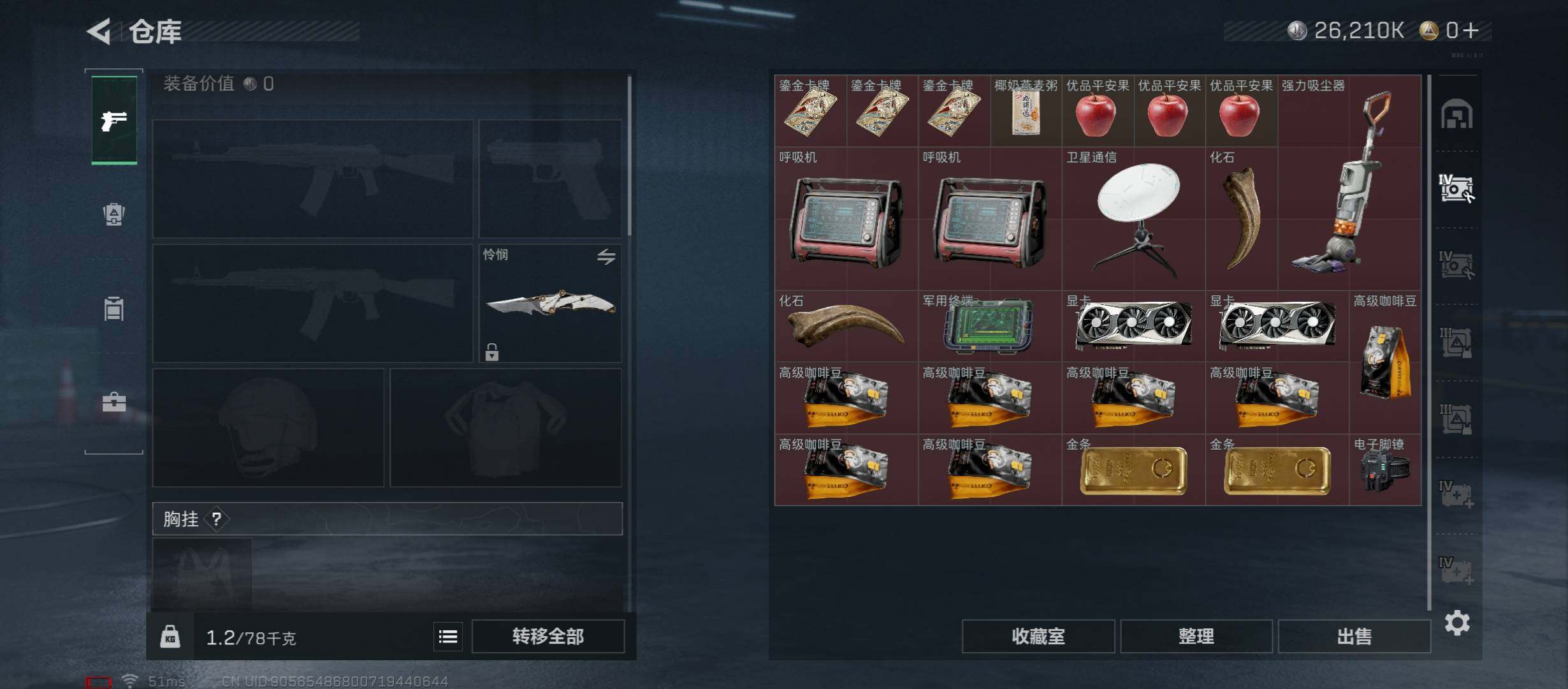 SJZCMW431267三角洲行动账号详情图26 SJZCMW431267三角洲行动账号详情图26