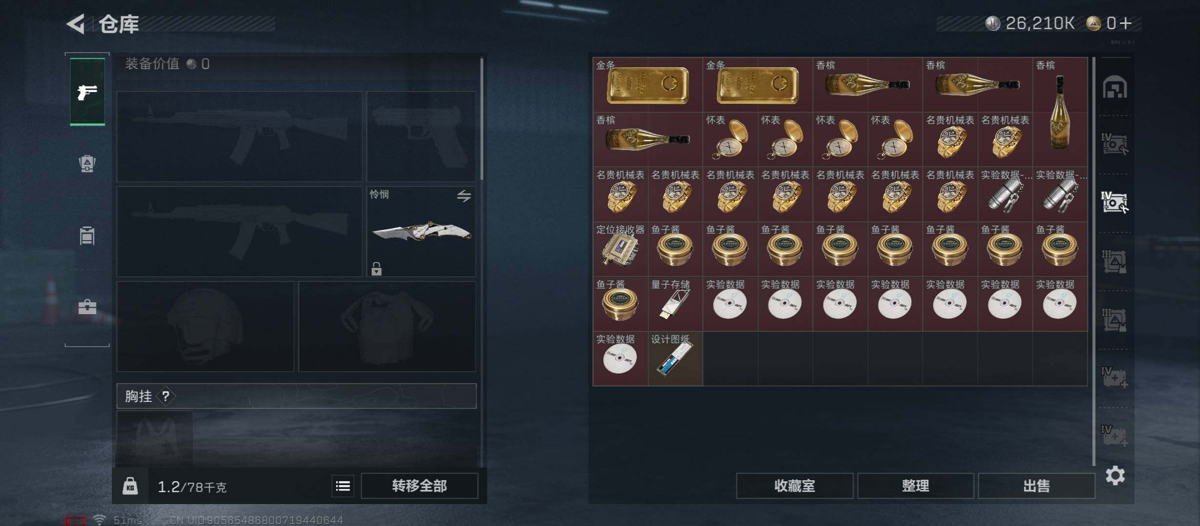 SJZCMW431267三角洲行动账号详情图27 SJZCMW431267三角洲行动账号详情图27