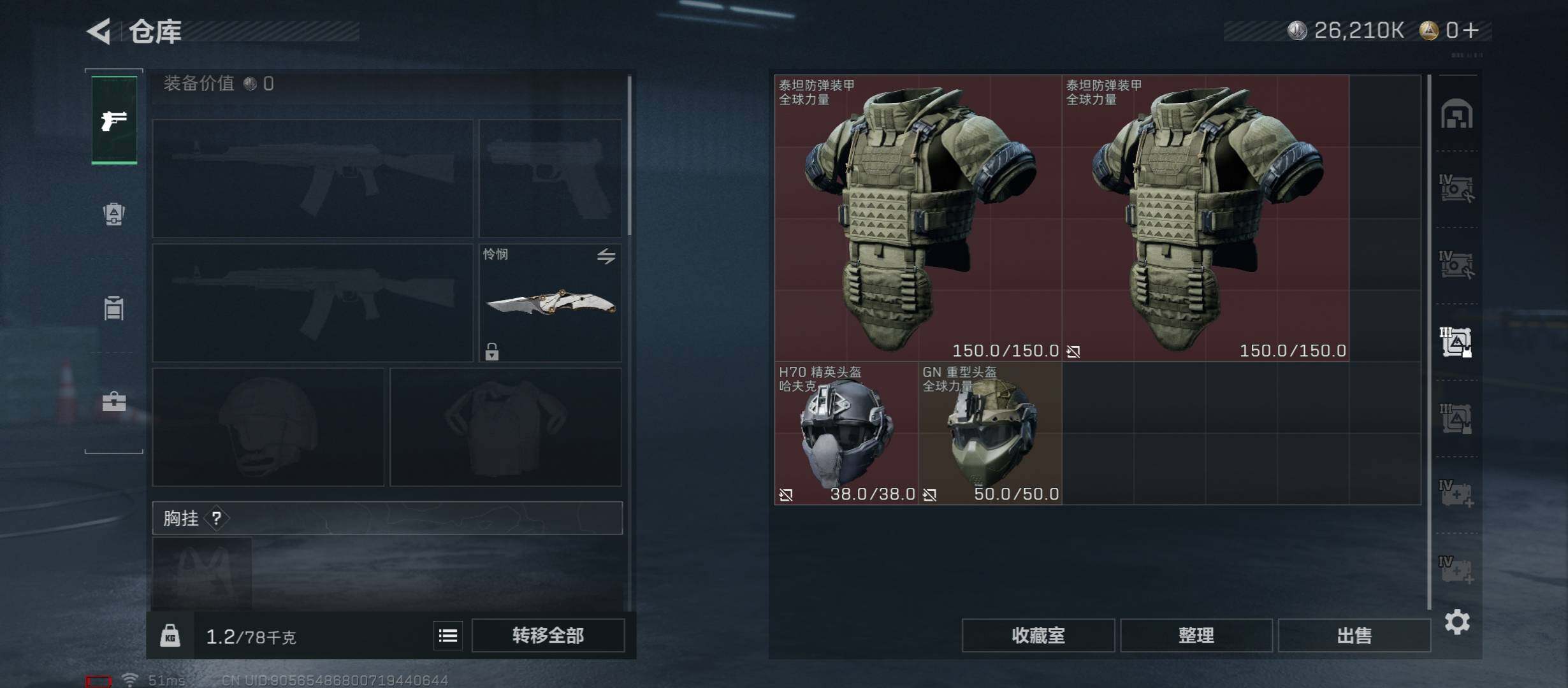 SJZCMW431267三角洲行动账号详情图28 SJZCMW431267三角洲行动账号详情图28