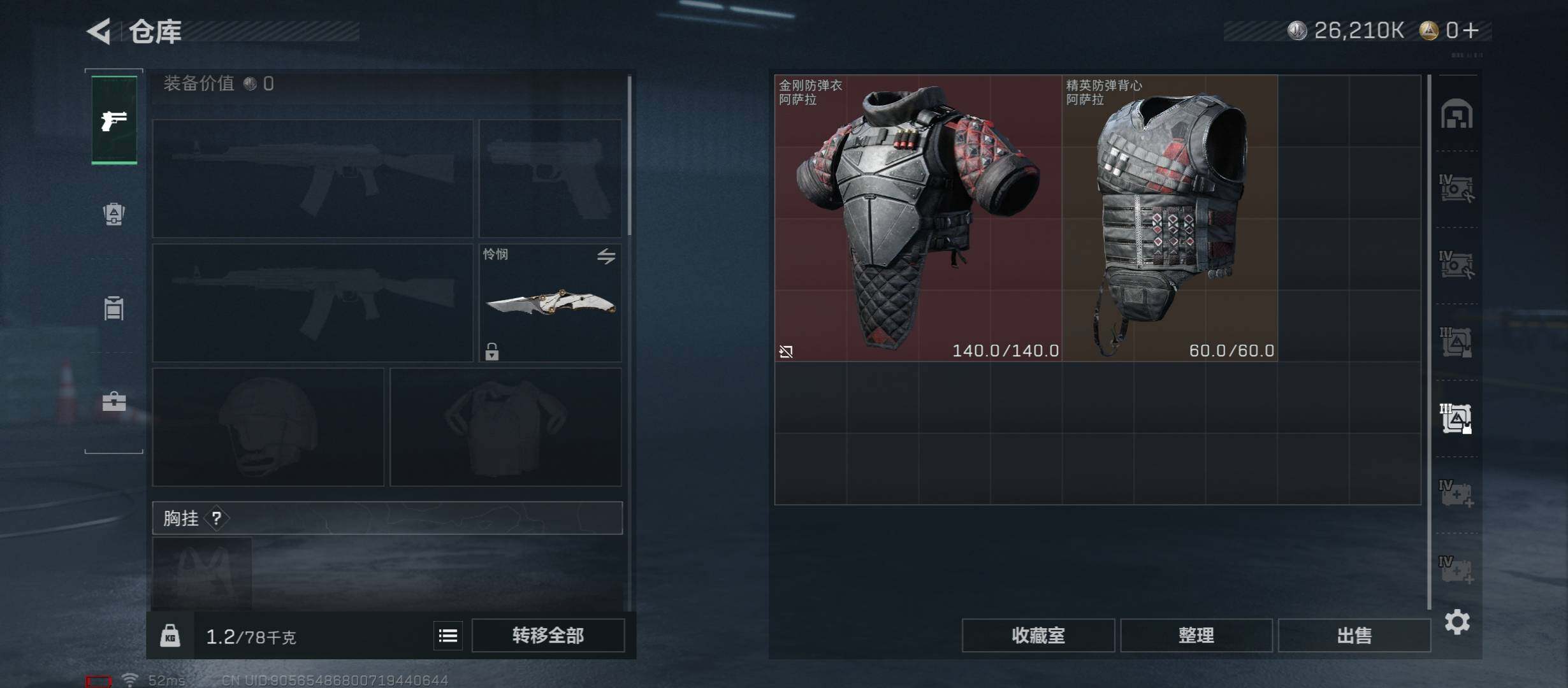 SJZCMW431267三角洲行动账号详情图29 SJZCMW431267三角洲行动账号详情图29