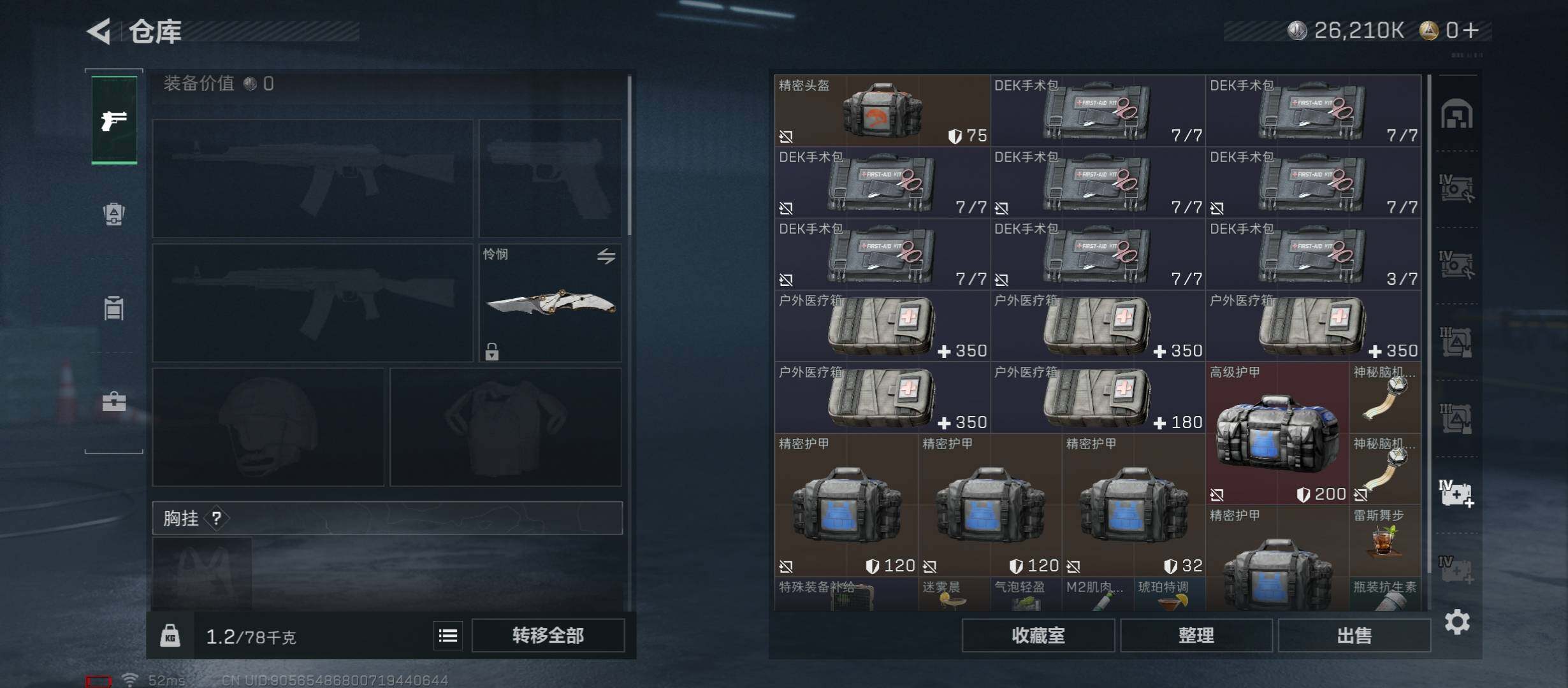 SJZCMW431267三角洲行动账号详情图30 SJZCMW431267三角洲行动账号详情图30