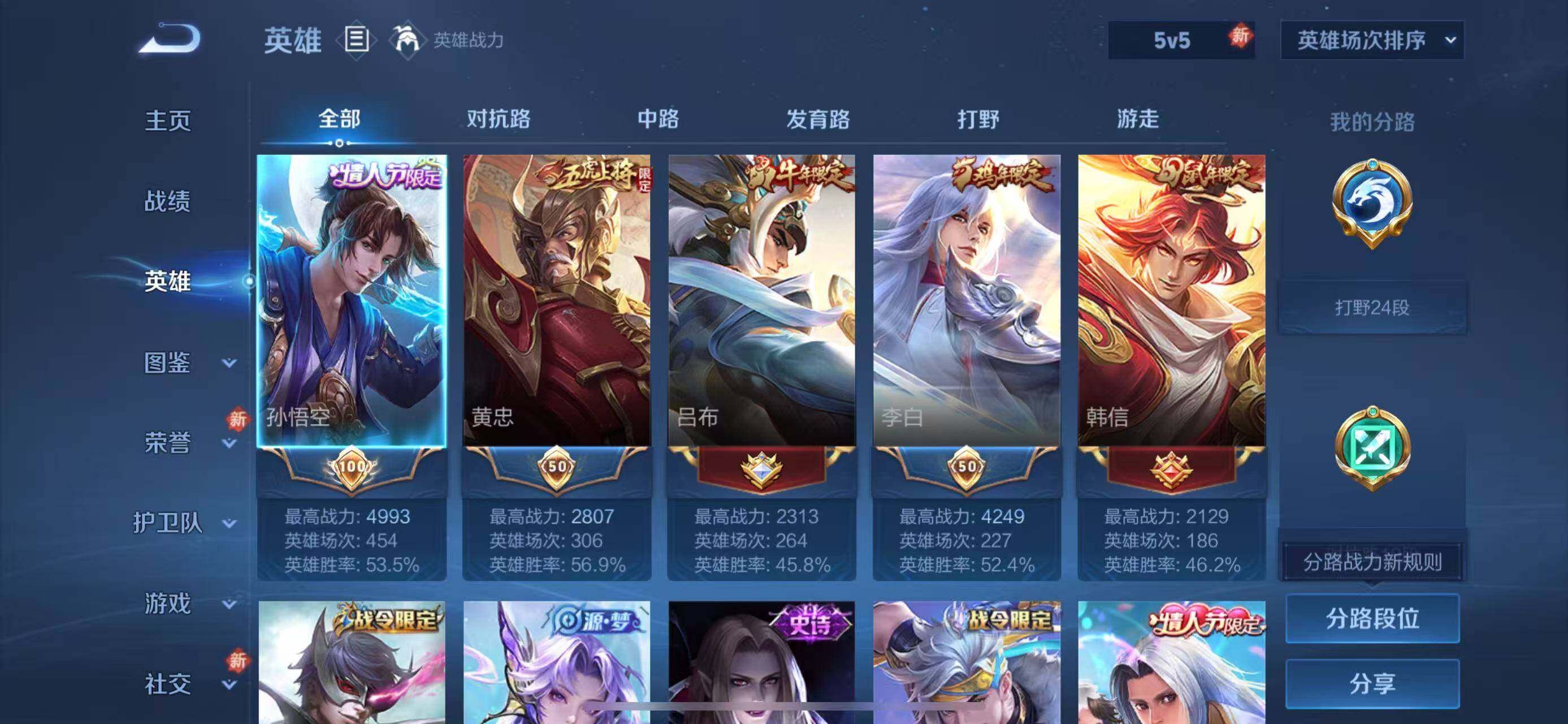 WZLE479477王者荣耀账号详情图9 WZLE479477王者荣耀账号详情图9