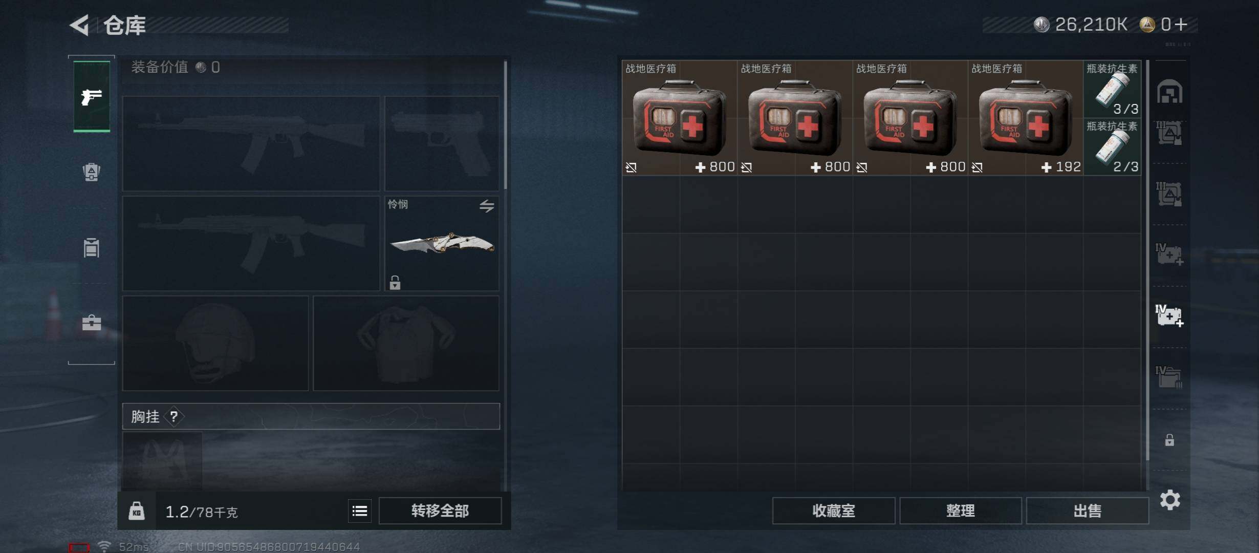 SJZCMW431267三角洲行动账号详情图31 SJZCMW431267三角洲行动账号详情图31