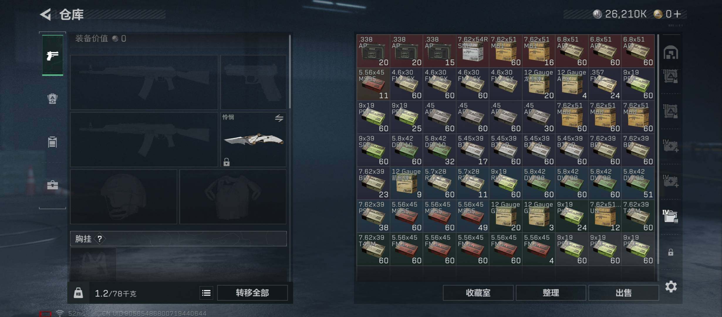 SJZCMW431267三角洲行动账号详情图32 SJZCMW431267三角洲行动账号详情图32