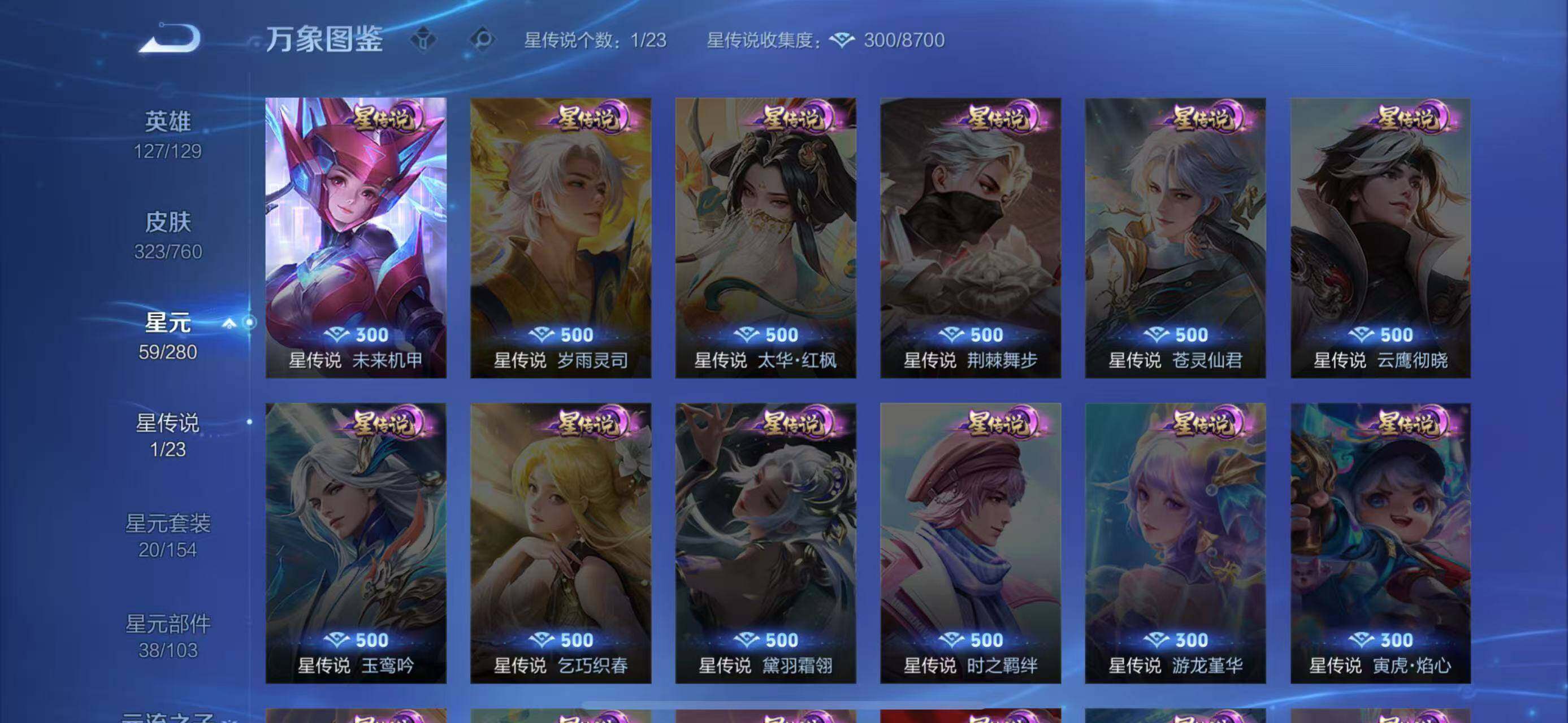 WZLE479477王者荣耀账号详情图11 WZLE479477王者荣耀账号详情图11