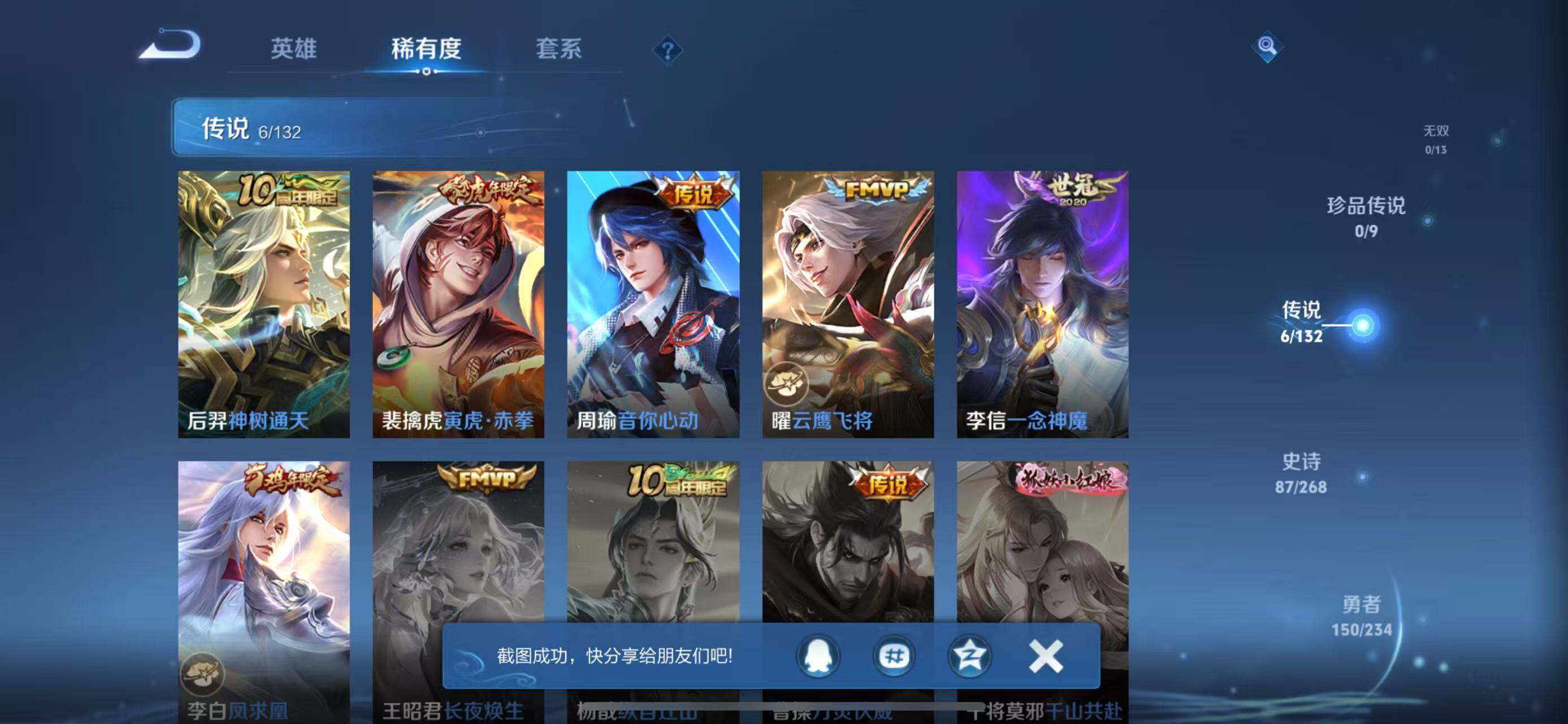 WZLE479477王者荣耀账号详情图13 WZLE479477王者荣耀账号详情图13