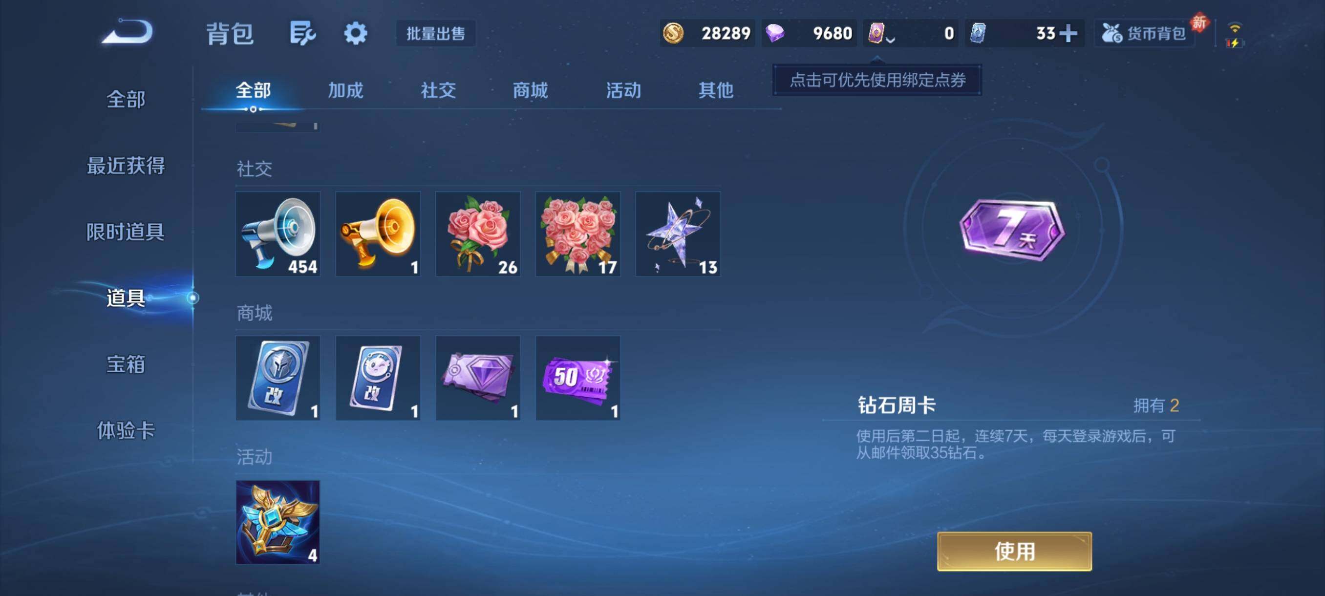 WZCMY481740王者荣耀账号详情图11 WZCMY481740王者荣耀账号详情图11