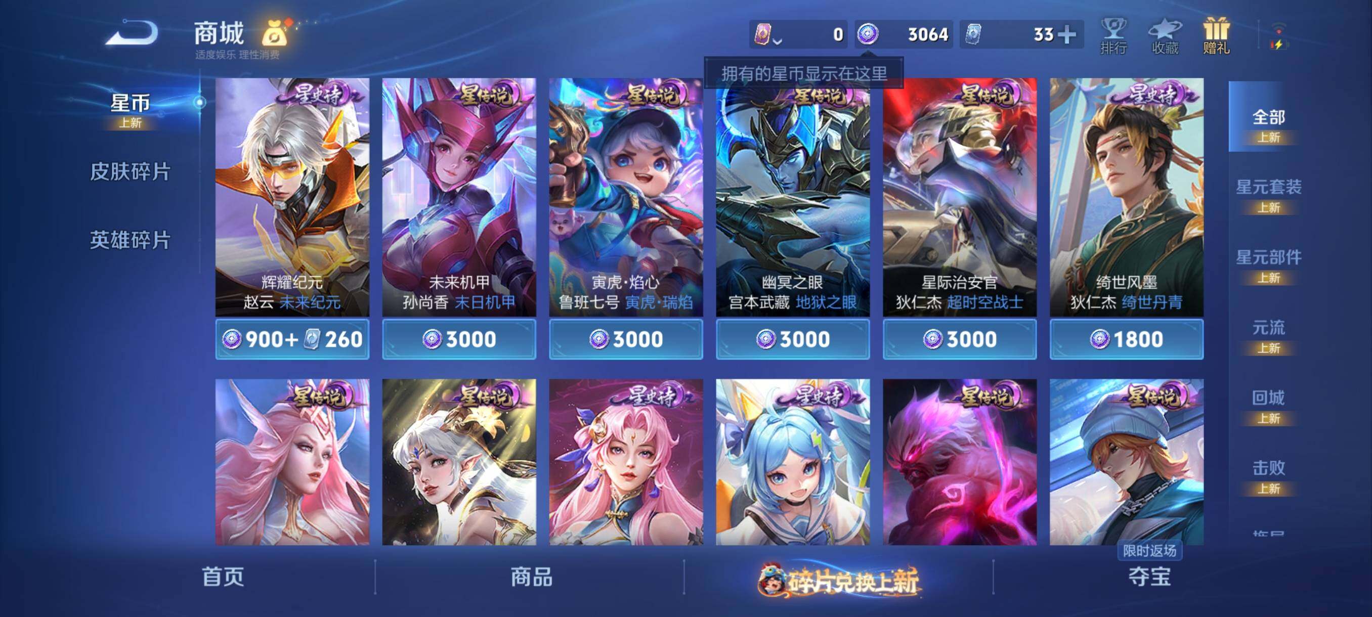 WZCMY481740王者荣耀账号详情图13 WZCMY481740王者荣耀账号详情图13