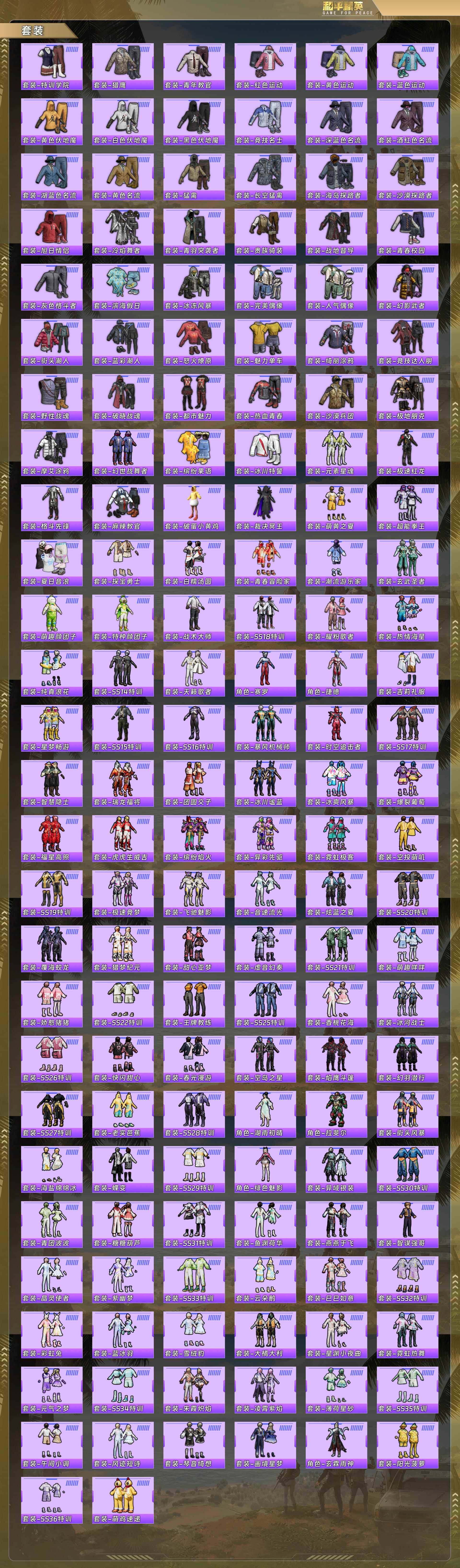 HPQM4114037和平精英账号详情图7