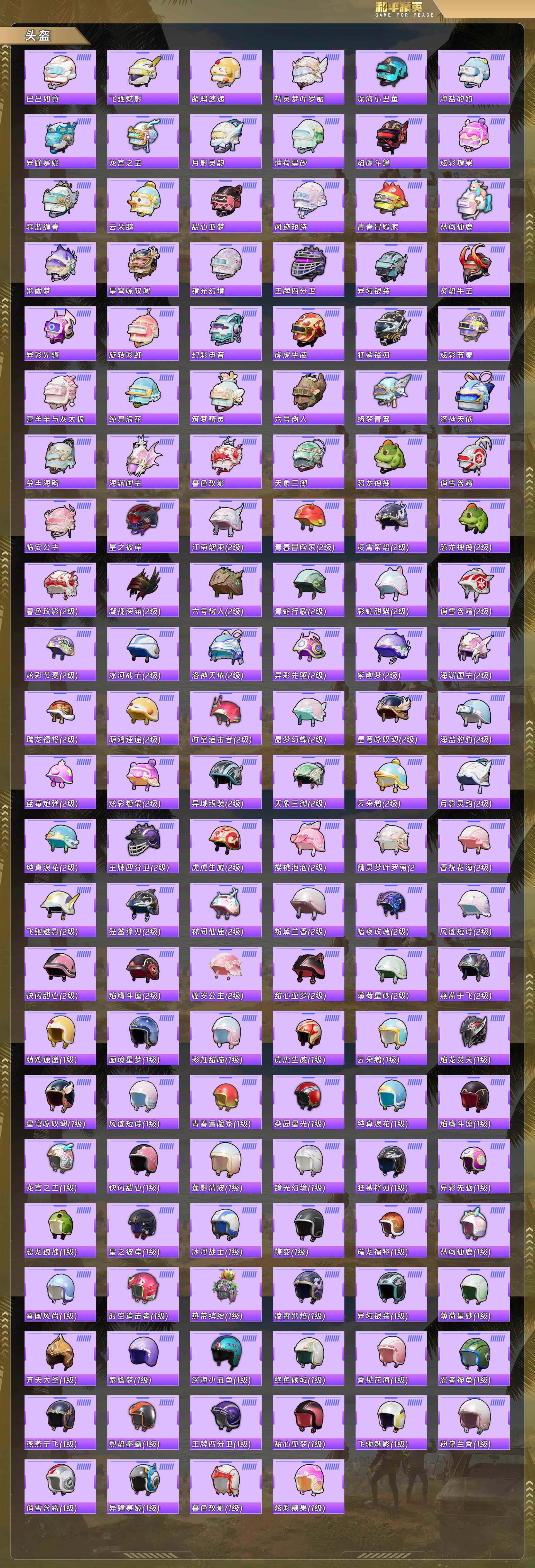 HPQM4114037和平精英账号详情图10