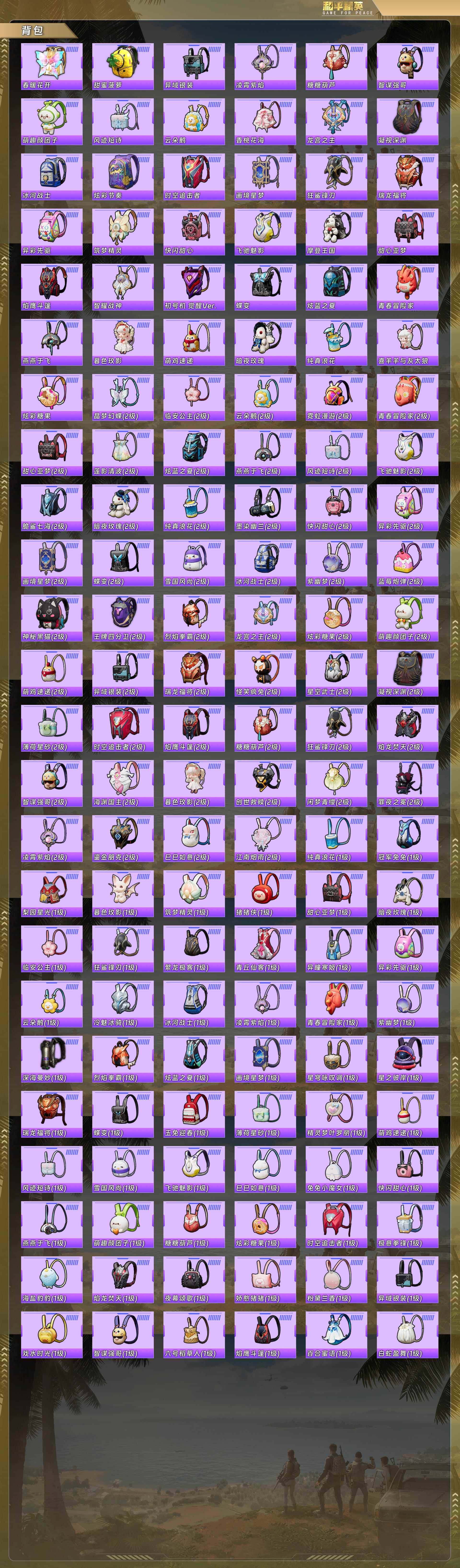 HPQM4114037和平精英账号详情图11