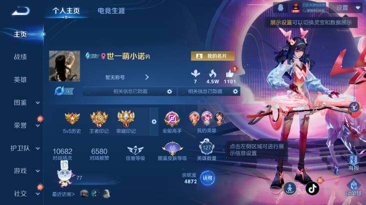 WZ03479055王者荣耀账号详情图10