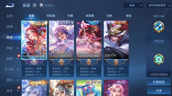 WZ03479055王者荣耀账号详情图11