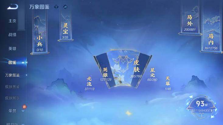 WZ03479055王者荣耀账号详情图12