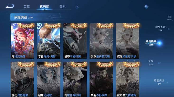 WZ03479055王者荣耀账号详情图14