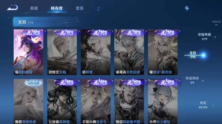 WZ03479055王者荣耀账号详情图15