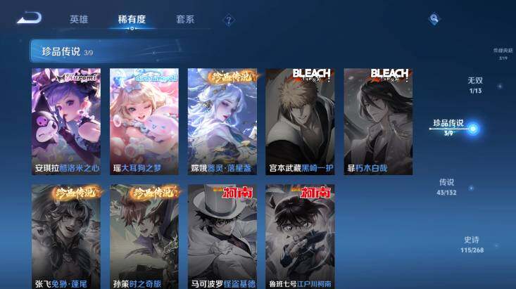 WZ03479055王者荣耀账号详情图16