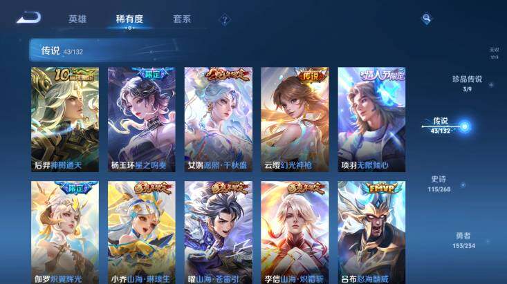 WZ03479055王者荣耀账号详情图17