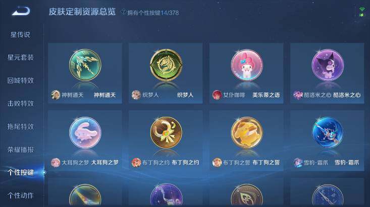 WZ03479055王者荣耀账号详情图20