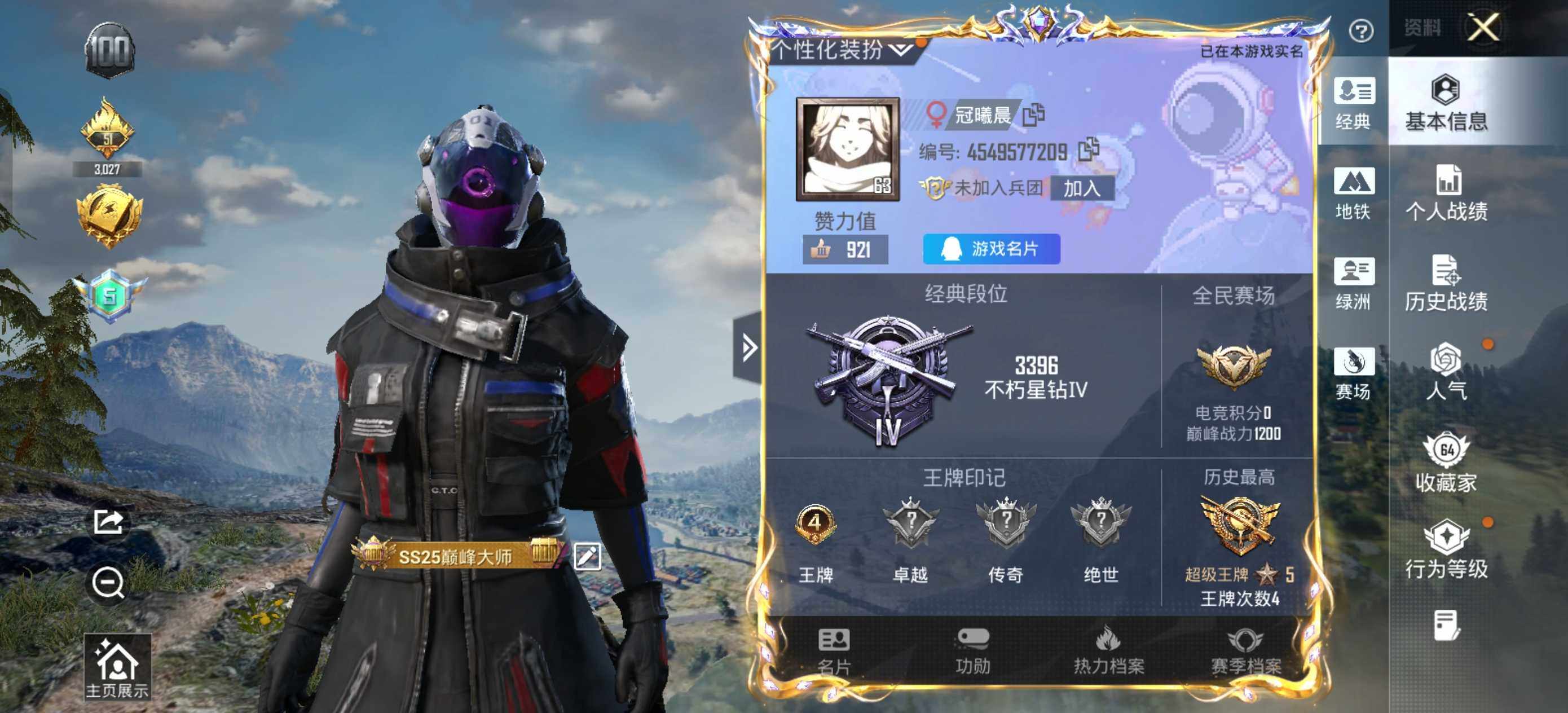 HPCMW463659和平精英账号详情图7