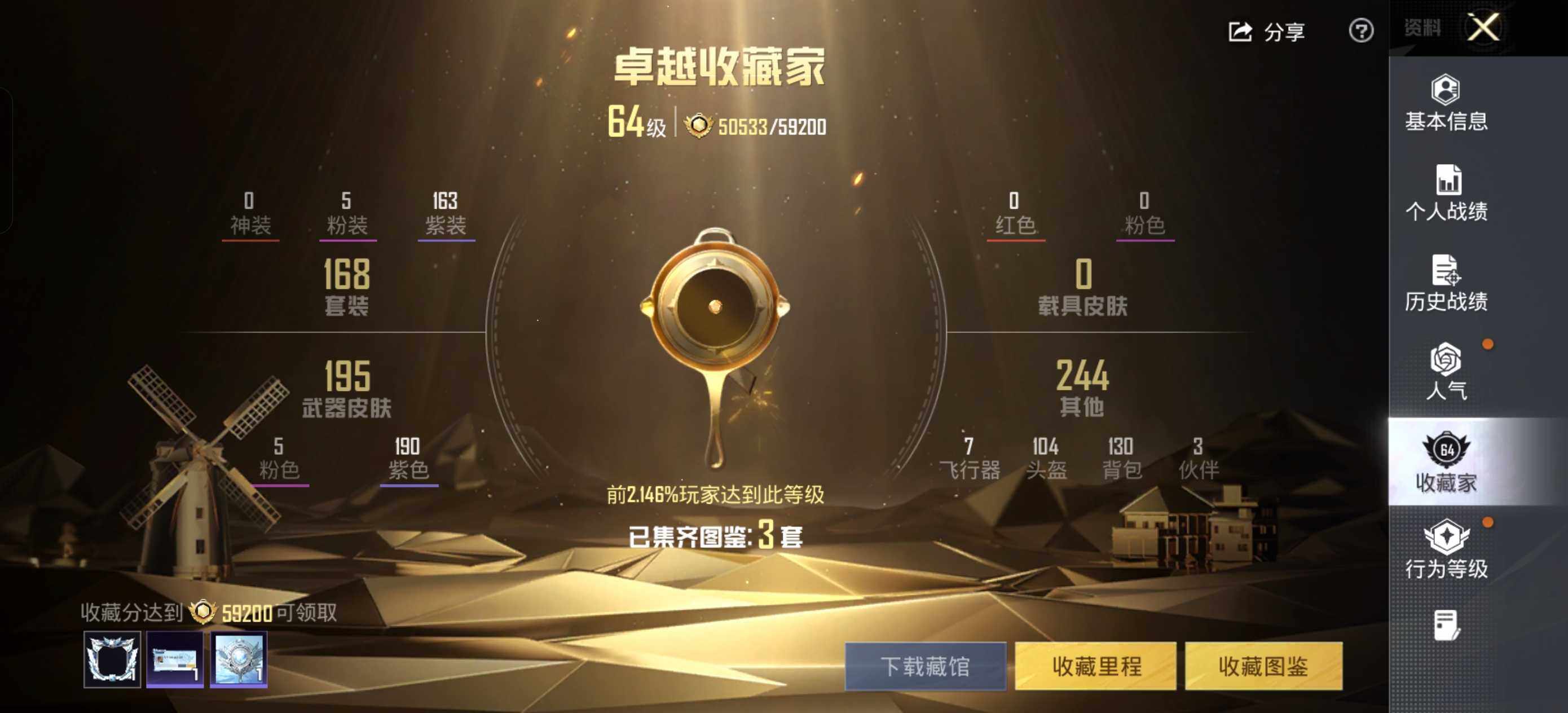 HPCMW463659和平精英账号详情图8