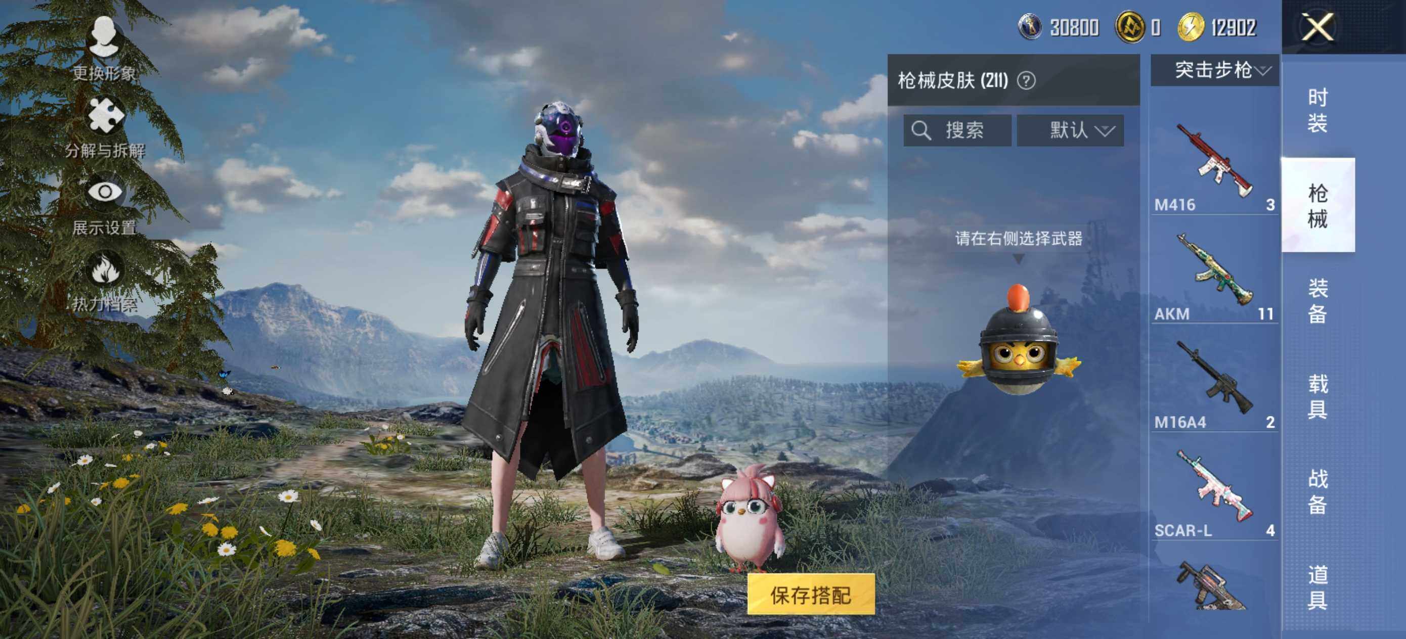 HPCMW463659和平精英账号详情图10