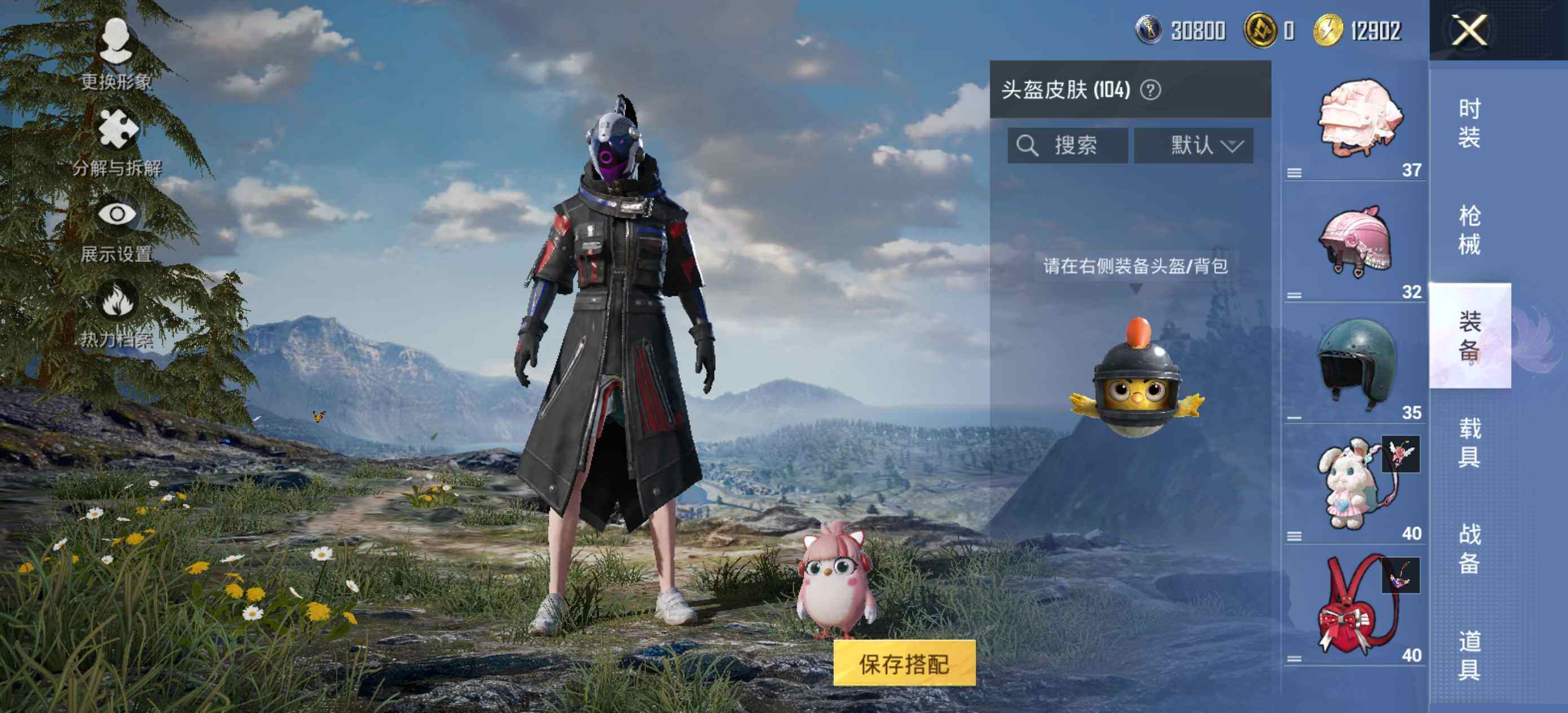 HPCMW463659和平精英账号详情图11