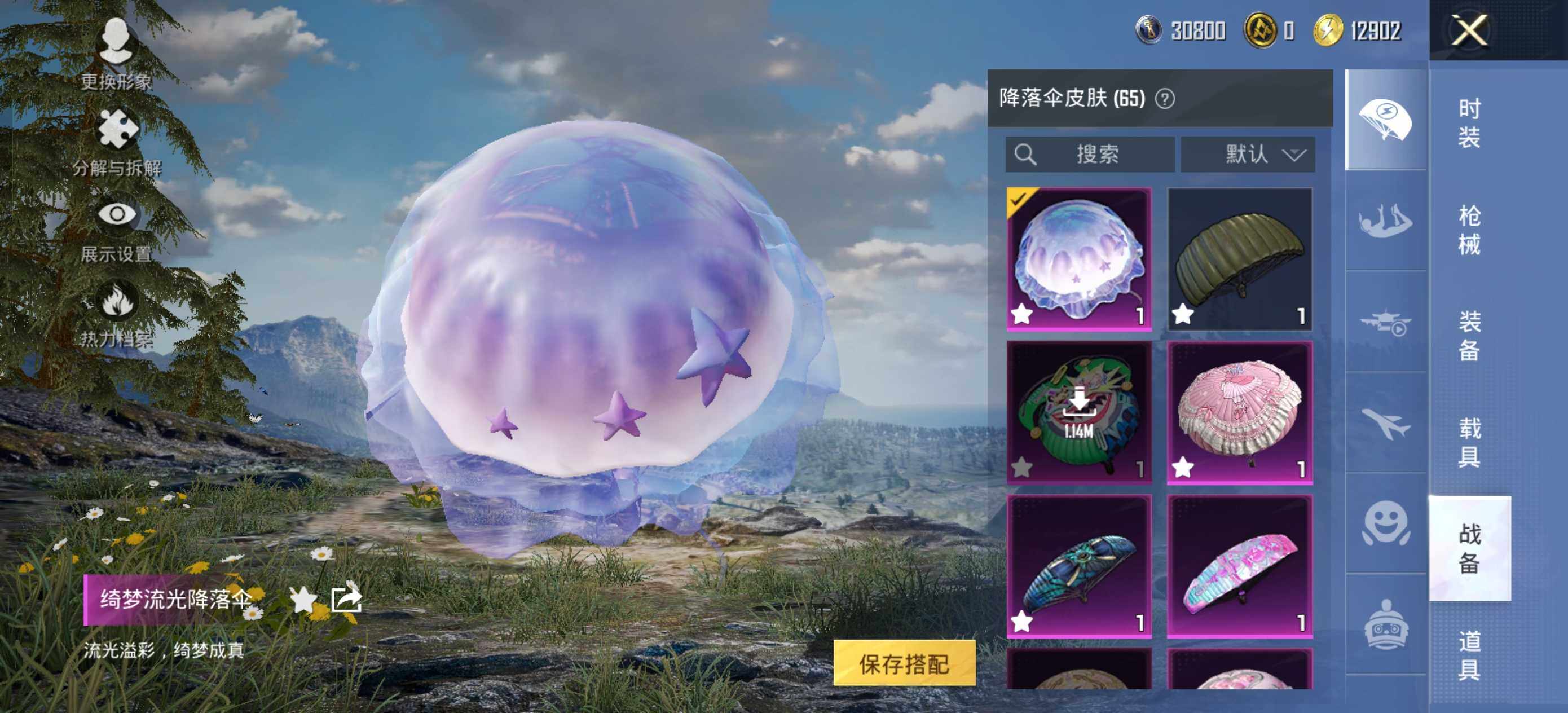 HPCMW463659和平精英账号详情图13