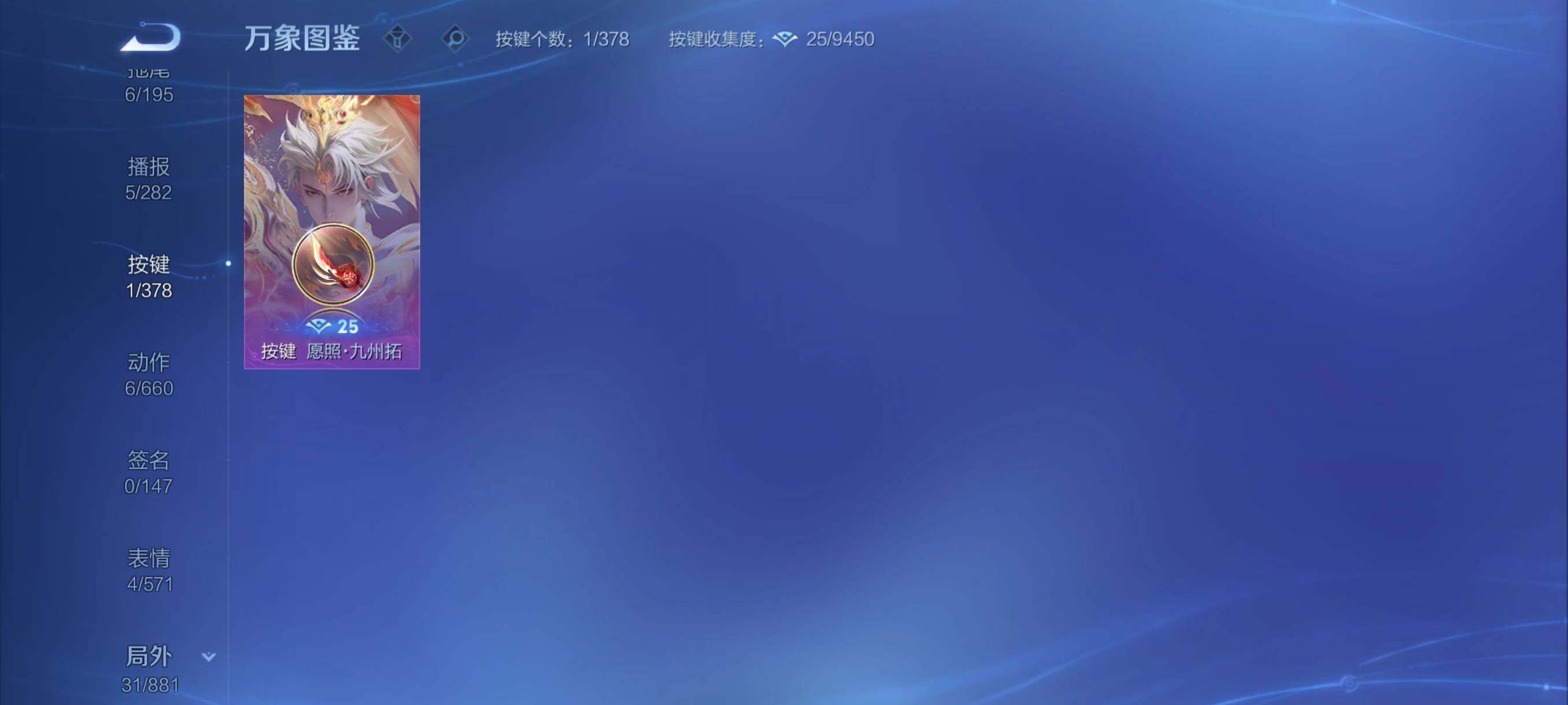 WZCMY481740王者荣耀账号详情图14 WZCMY481740王者荣耀账号详情图14