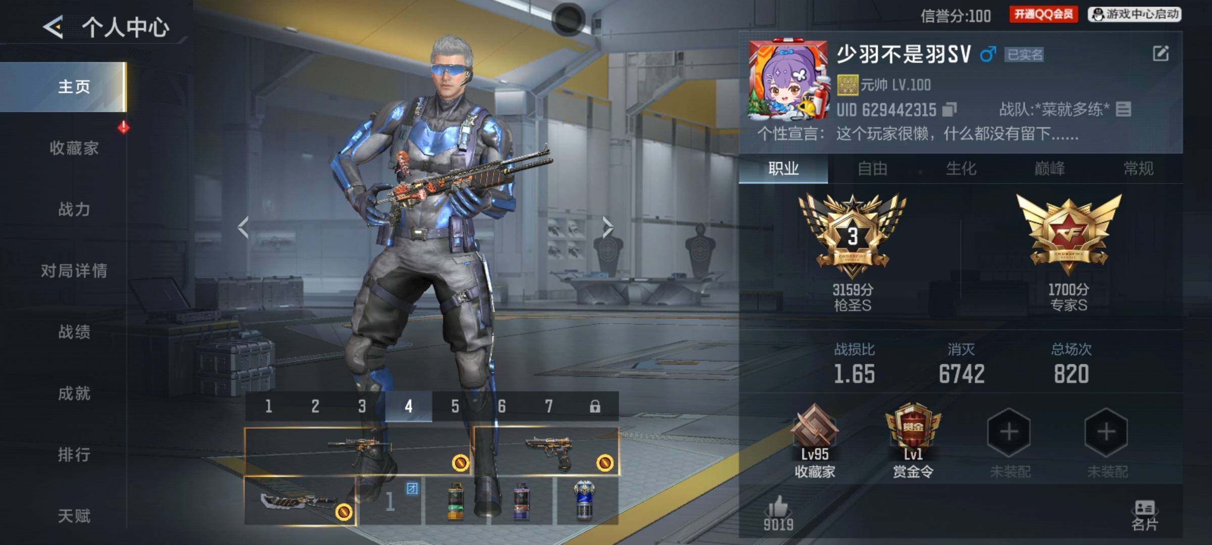 CFMQM46399枪战王者账号详情图5