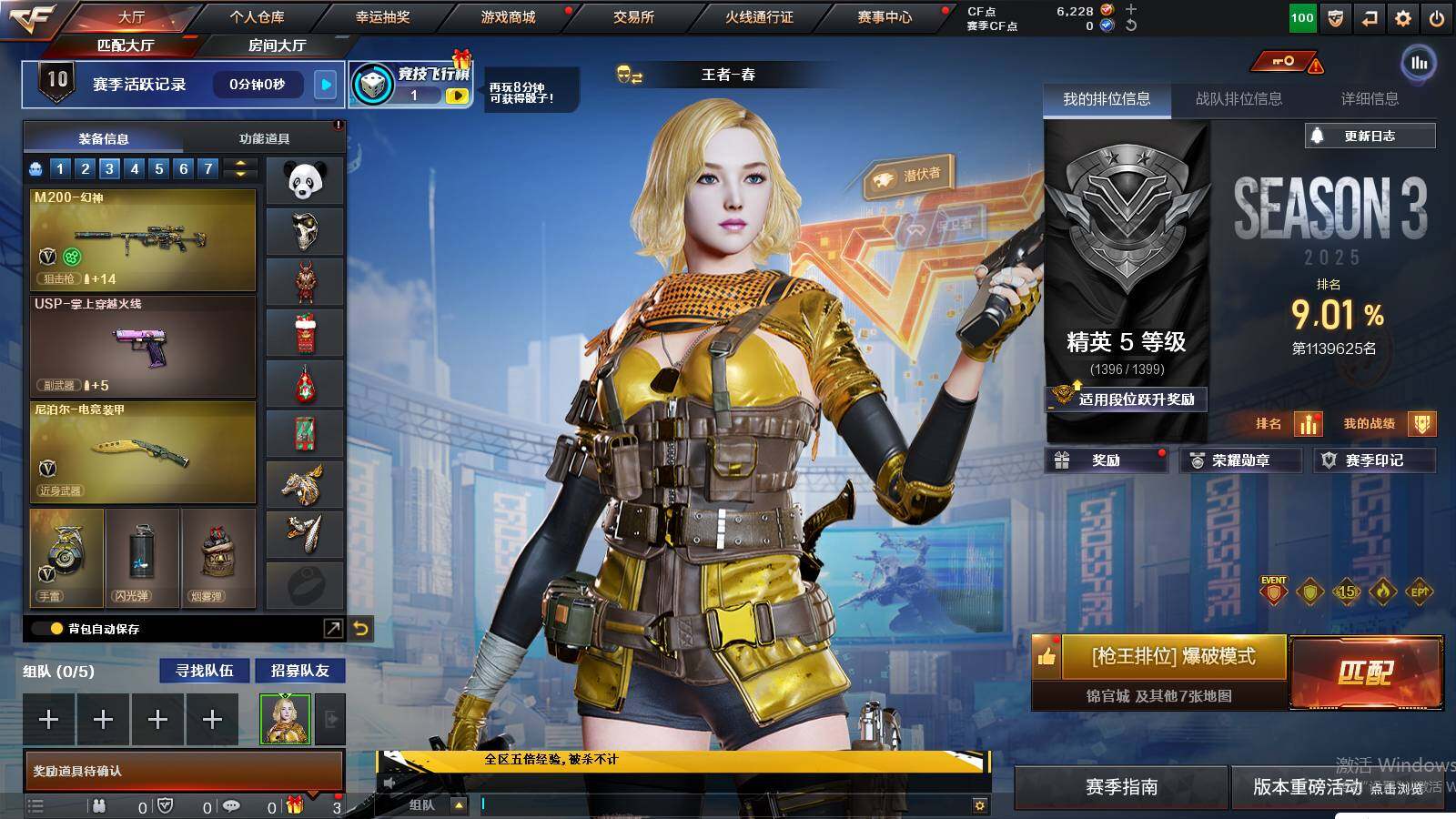 CFCMW421491穿越火线账号详情图3